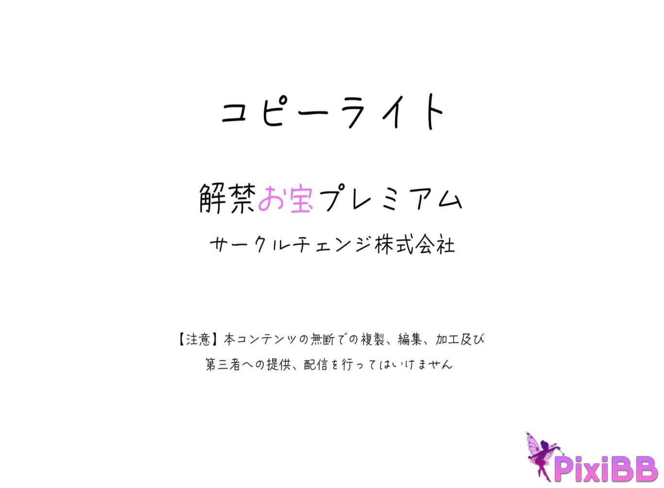 JP Sena Kasumi PixiBB.COM 034 1