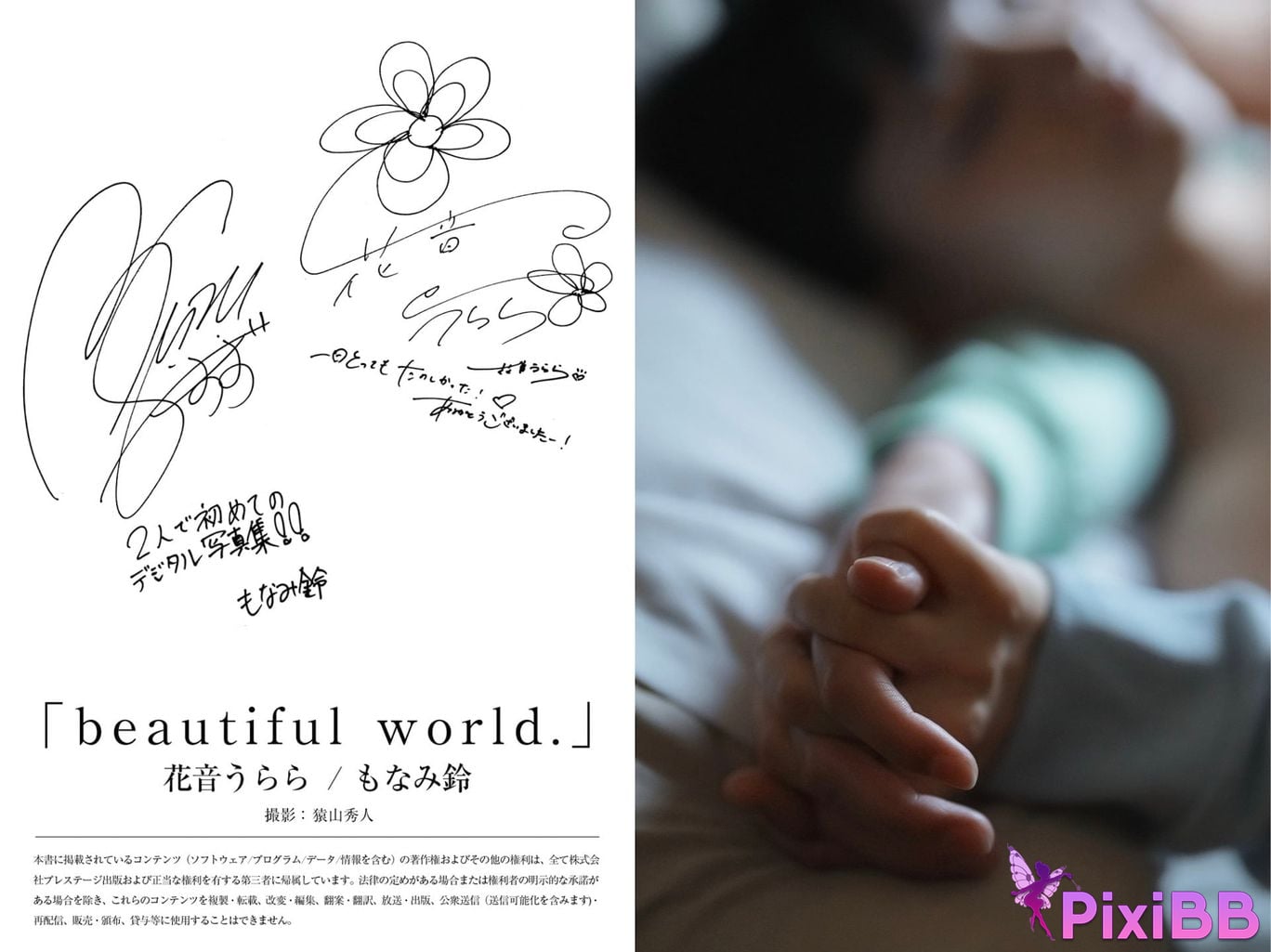 Japanese Idol Kanon Urara Monami Suzu Beautiful World PixiBB.COM 049 1