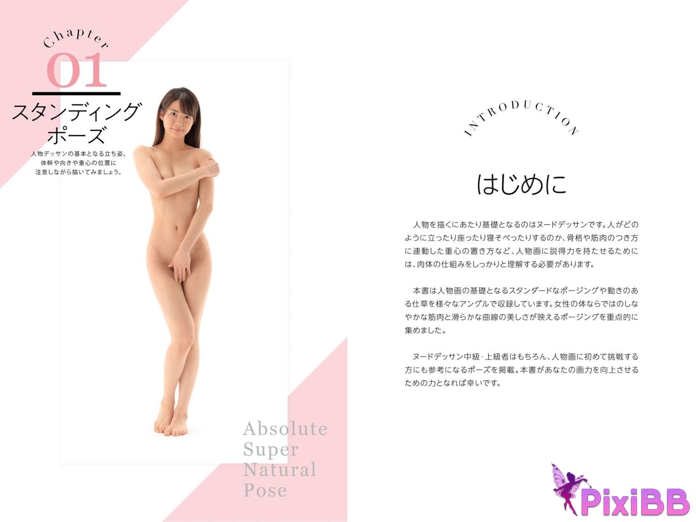 Japanese Idol Natsu Tojo Super Natural Pose Book PixiBB.COM 003 1