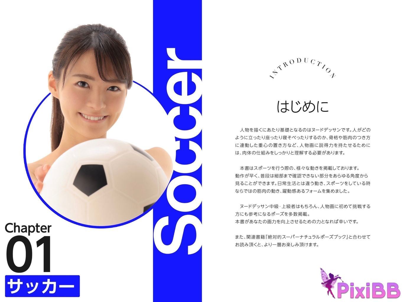 Japanese Idol Natsu Tojo ABSOLUTE SPORTS POSE Absolute sports pose collection Nude photo PixiBB.COM 003 1