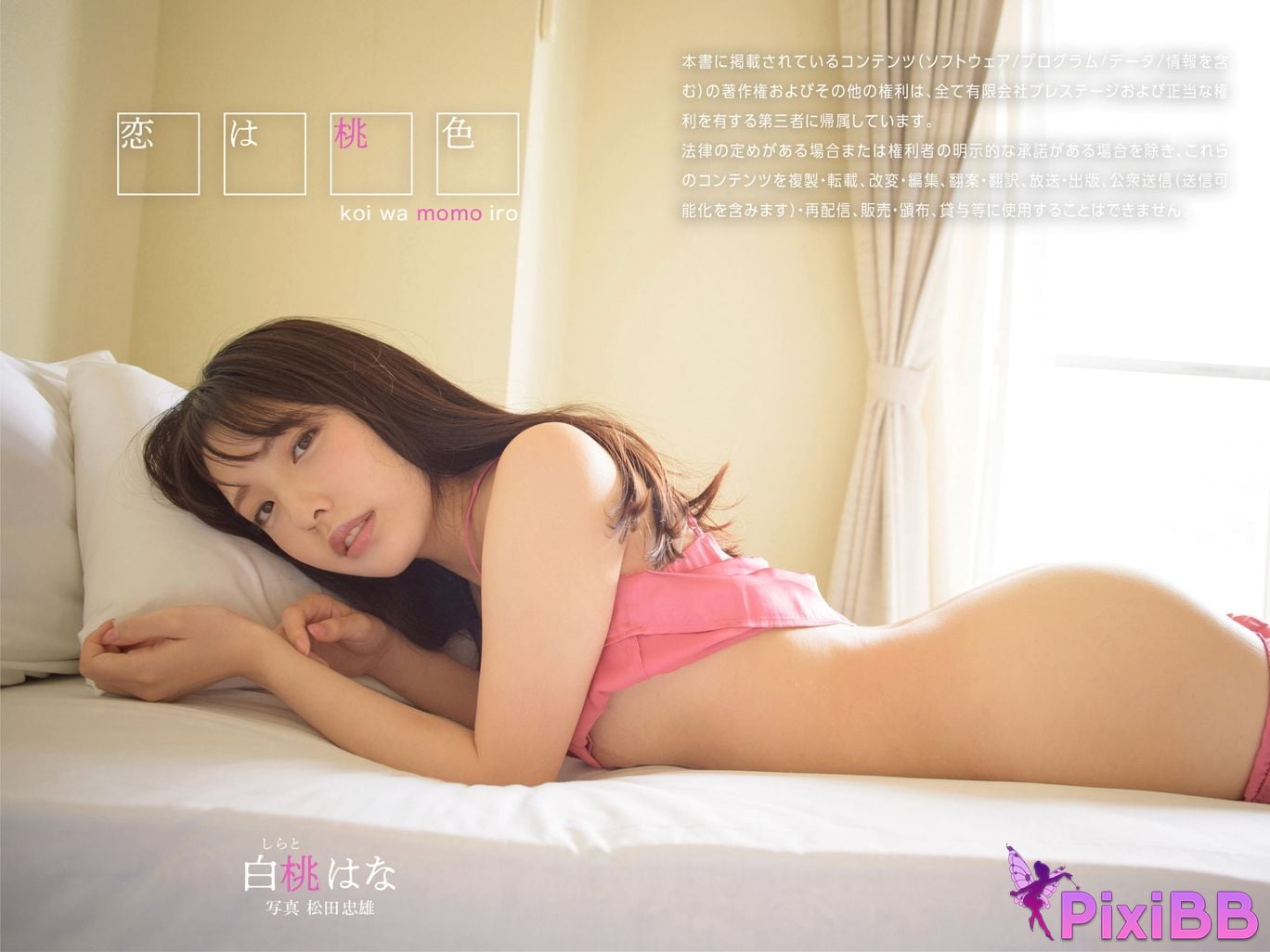 JP Shirato Hana PixiBB.COM 053 1