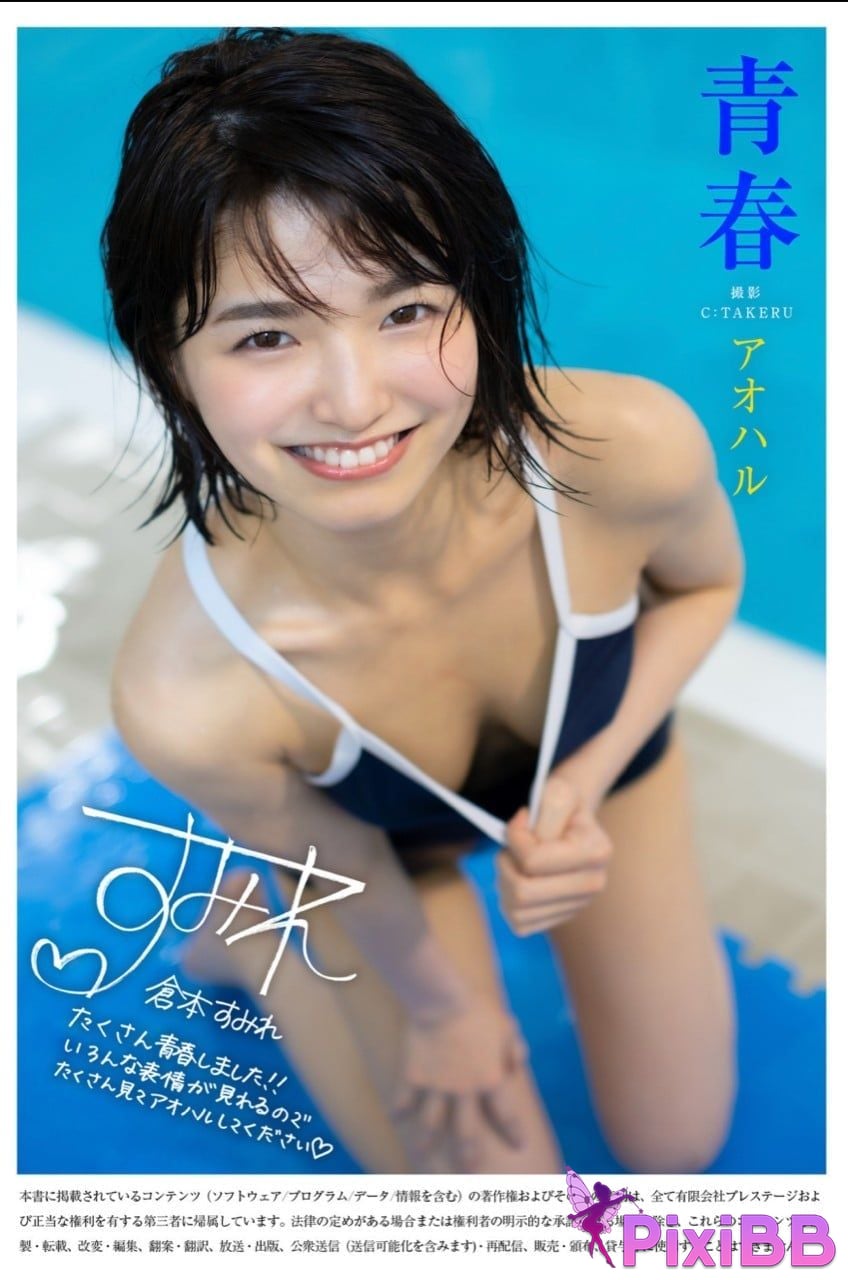 Japanese Idol Sumire Kuramoto Youth Aoharu youth PixiBB.COM 114 1