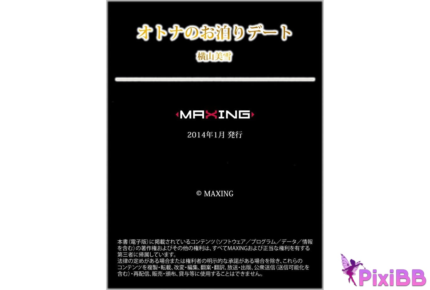 Japanese Idol Miyuki Yokoyama Adult sleepover date MAXING Beautiful girl photo collection PixiBB.COM 038 1