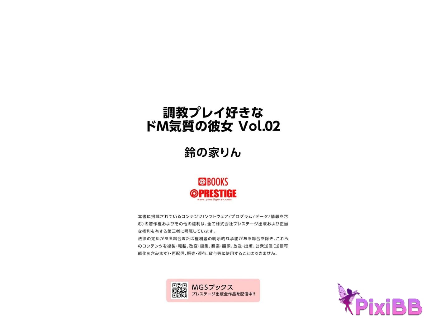 Japanese Idol Rin Suzunoya Suzu no Ie D o y u l i k e t r a n g p M temperamental girlfriend Vol.02 PixiBB.COM 055 1