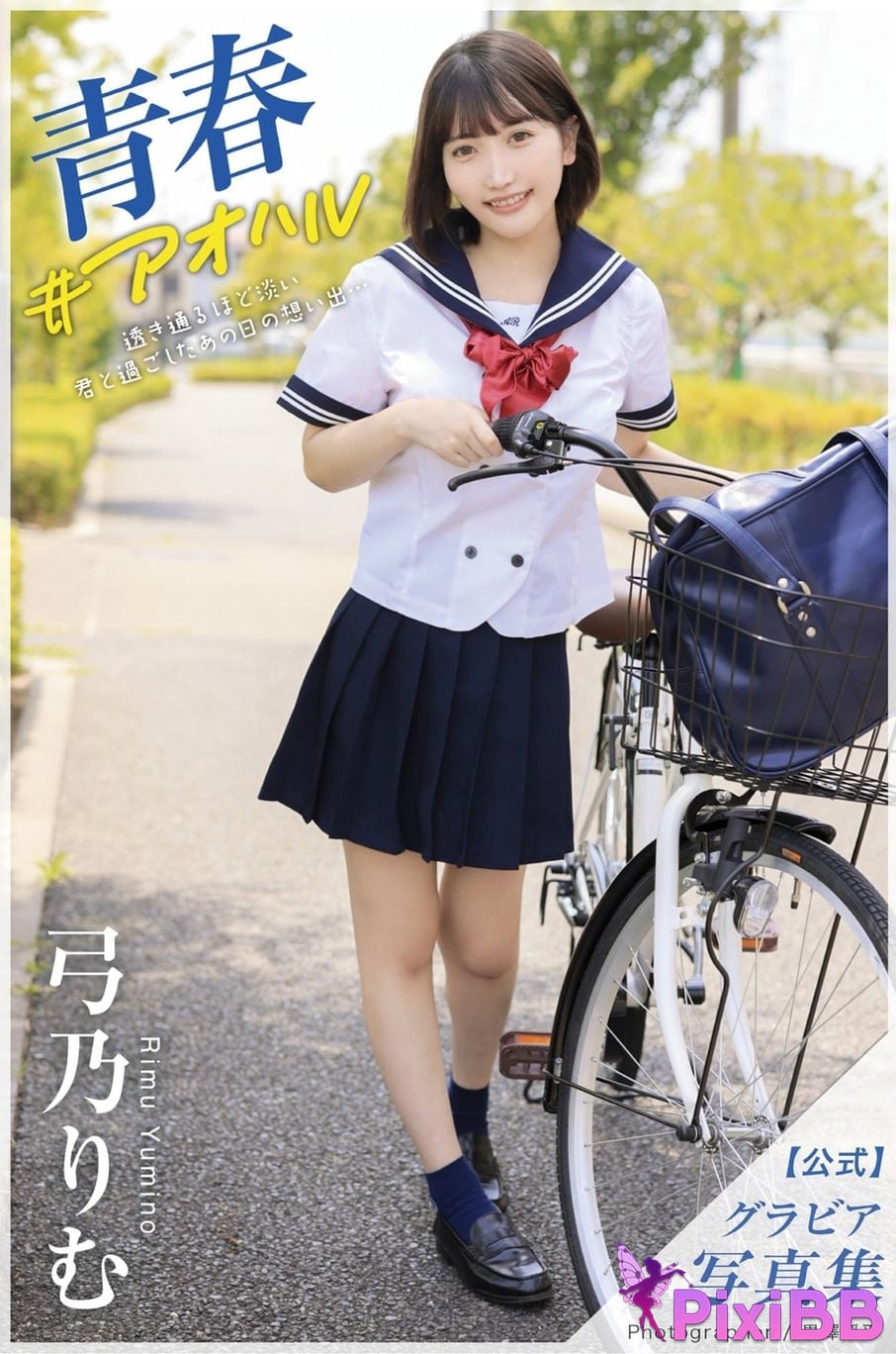 Japanese Idol Rimu Yumino Gravure photo book Y o u t h A a r PixiBB.COM 001 1