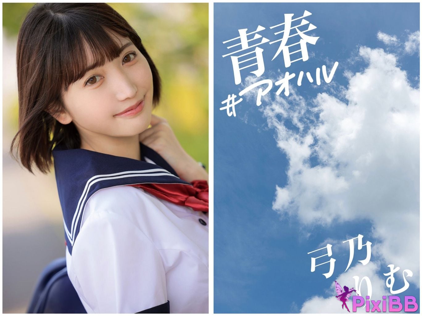 Japanese Idol Rimu Yumino Gravure photo book Y o u t h A a r PixiBB.COM 002 1