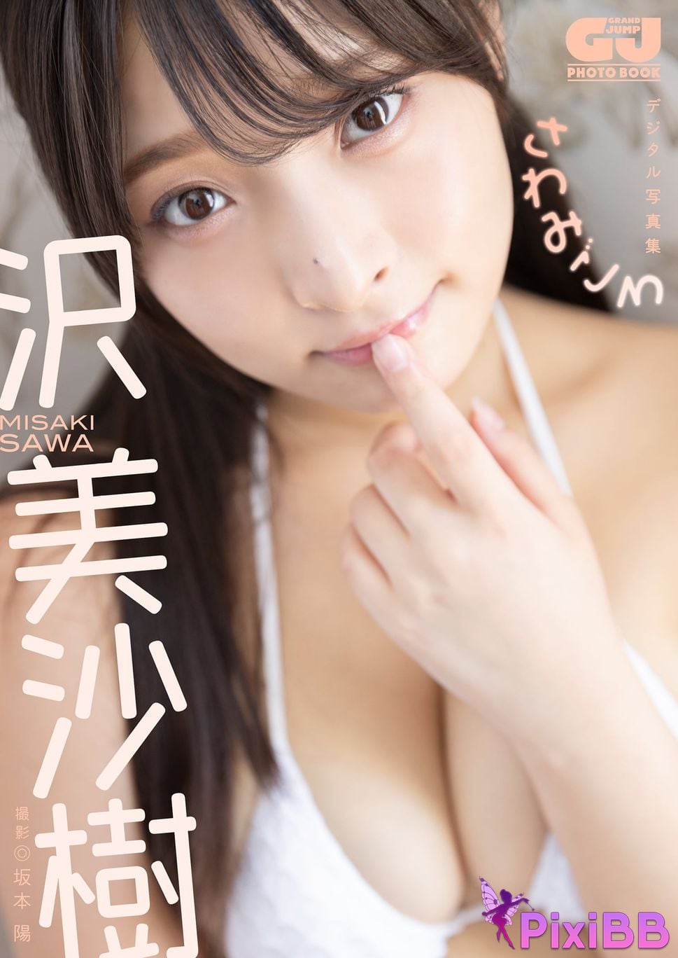 Japanese Idol Misaki Sawa Digital only GJ PHOTO BOOK Photo collection Around Sawami PixiBB.COM 001