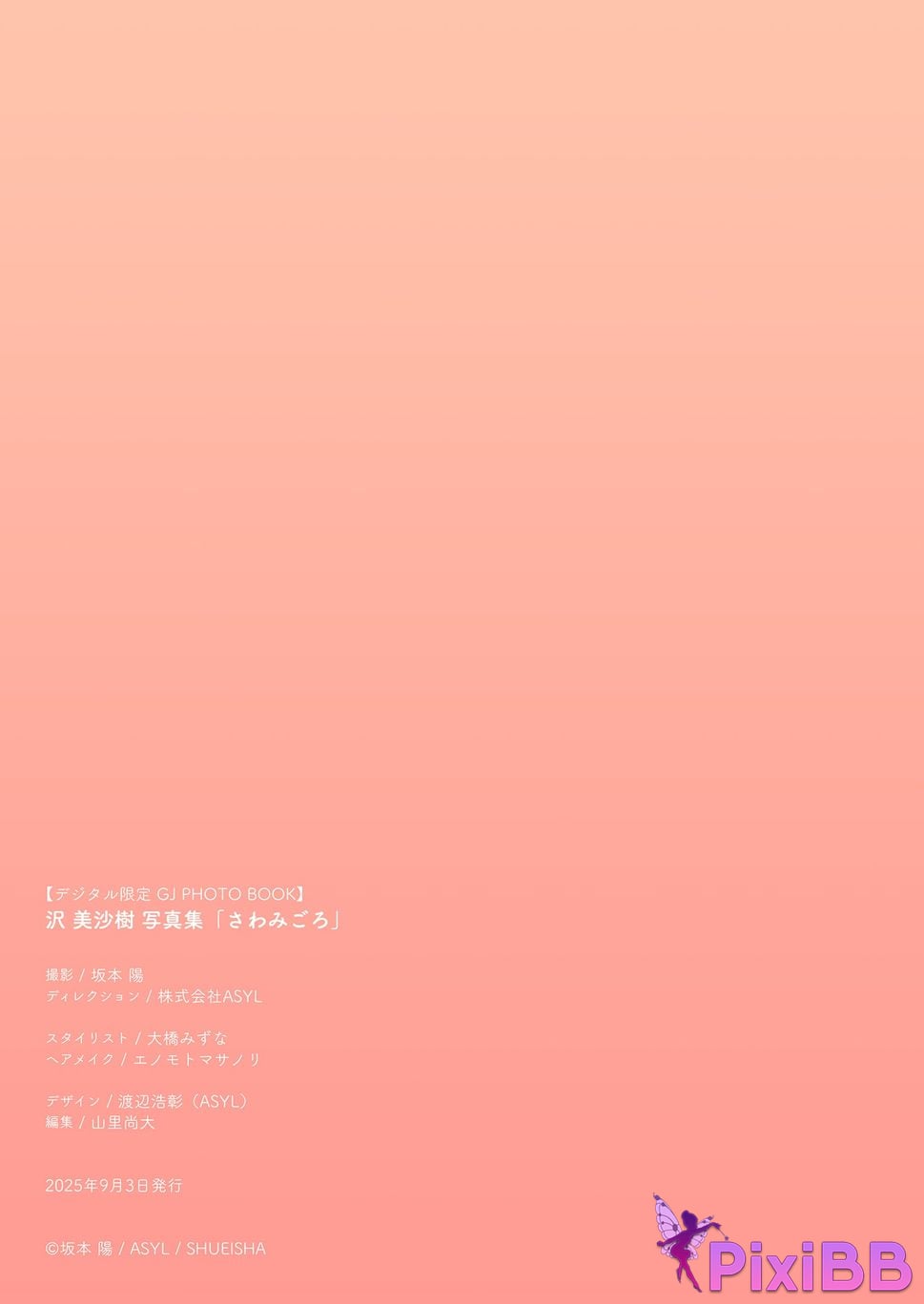 Japanese Idol Misaki Sawa Digital only GJ PHOTO BOOK Photo collection Around Sawami PixiBB.COM 090