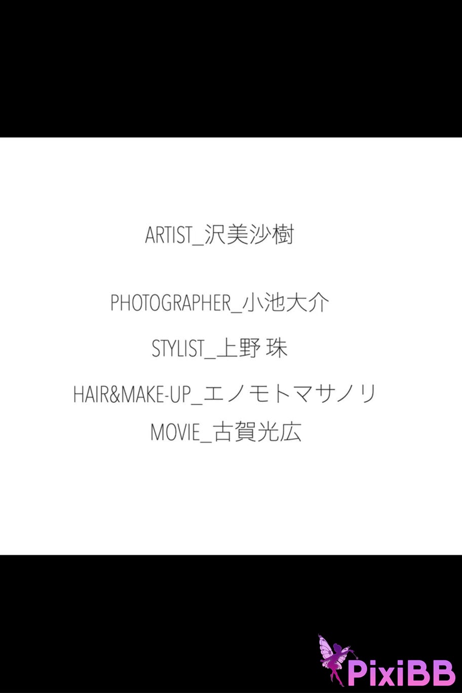 Japanese Idol Misaki Sawa FRIDAY Monthly Girl 050 Completely unreleased 100 cuts PixiBB.COM 105