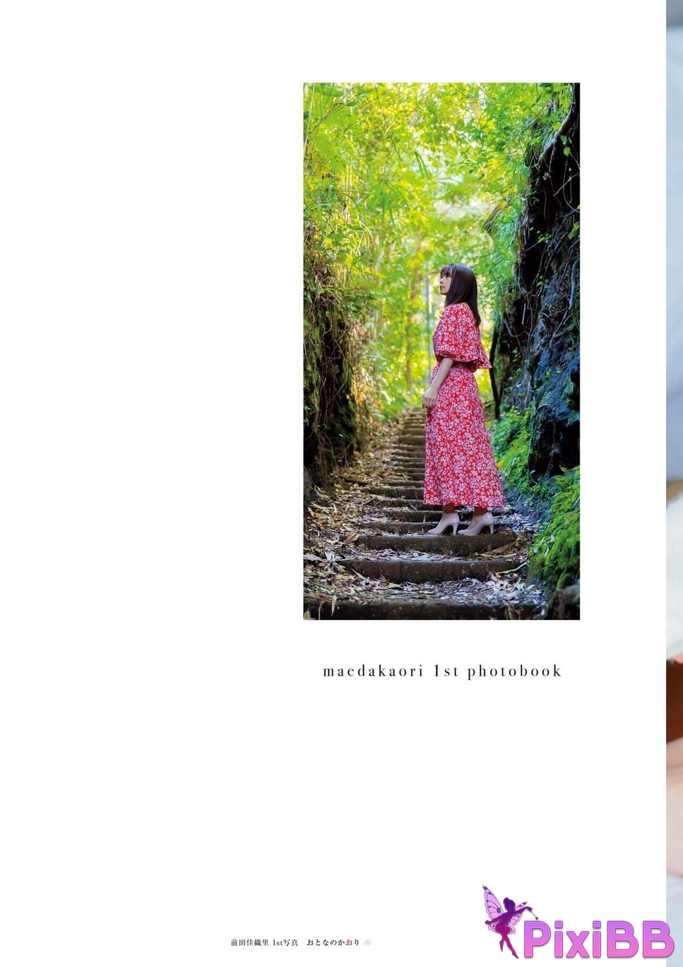 Japanese Idol Kaori Maeda 1st photo collection adult scent voice actor paradise PixiBB.COM 002