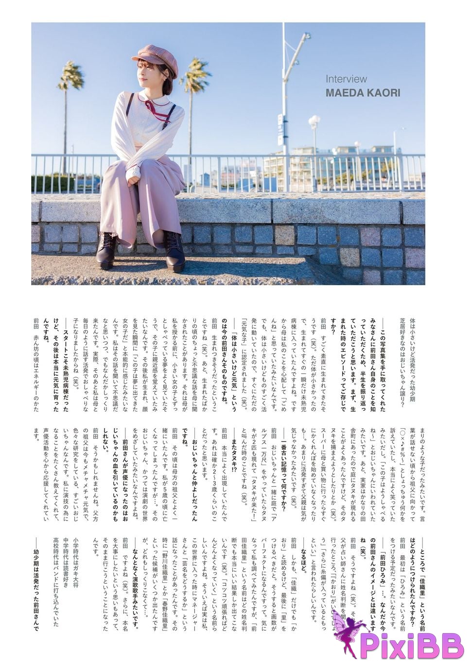 Japanese Idol Kaori Maeda 1st photo collection adult scent voice actor paradise PixiBB.COM 137