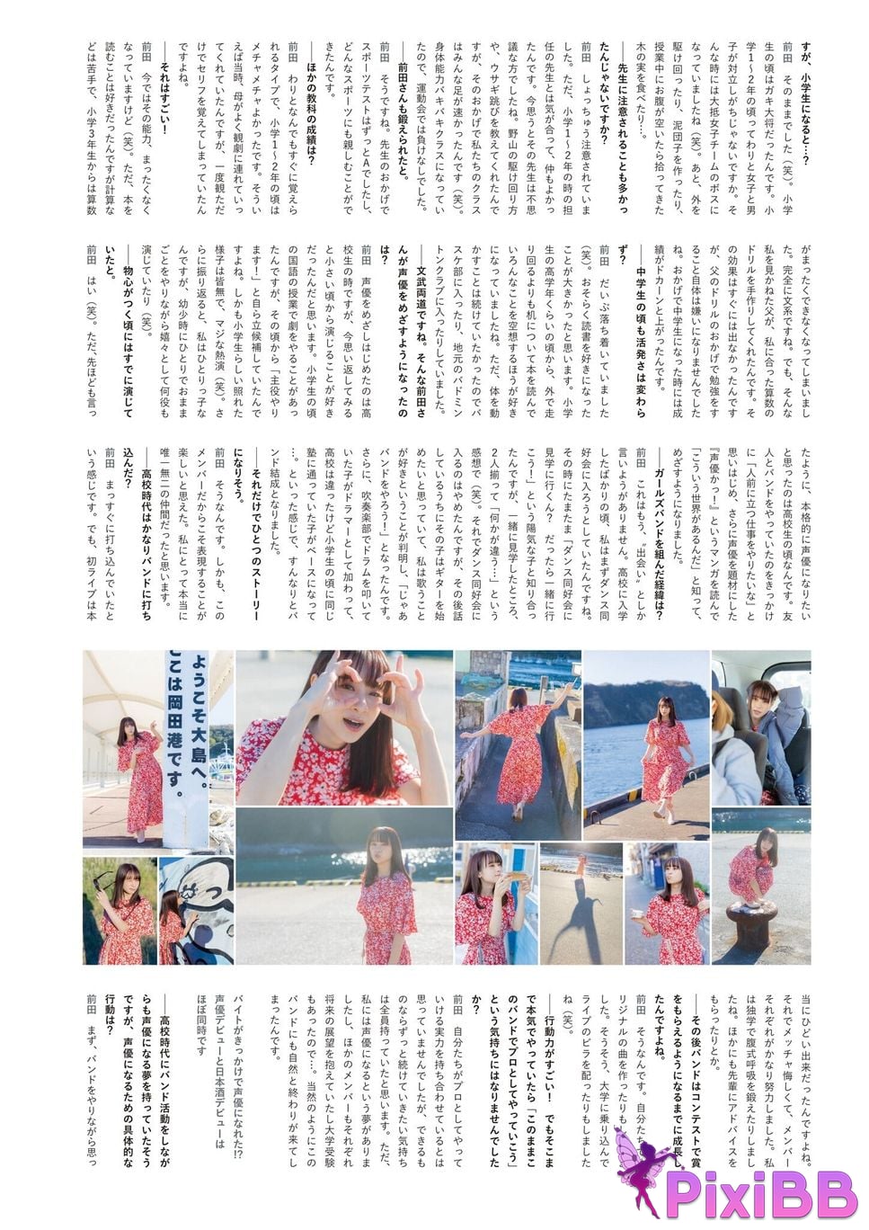 Japanese Idol Kaori Maeda 1st photo collection adult scent voice actor paradise PixiBB.COM 138