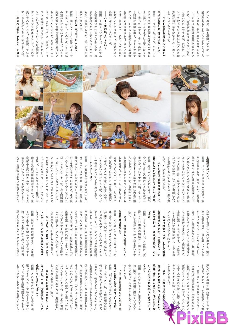 Japanese Idol Kaori Maeda 1st photo collection adult scent voice actor paradise PixiBB.COM 139