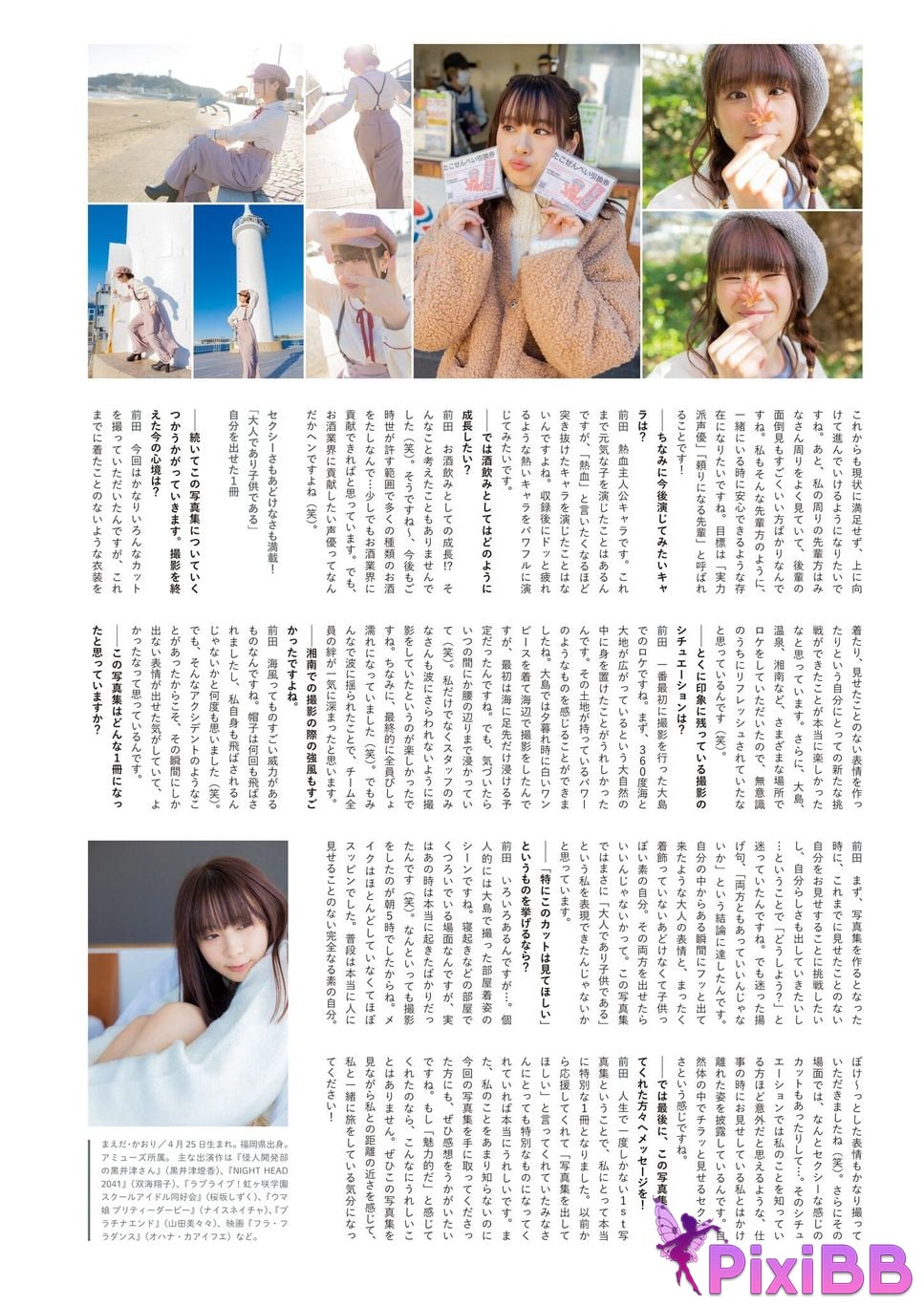 Japanese Idol Kaori Maeda 1st photo collection adult scent voice actor paradise PixiBB.COM 140