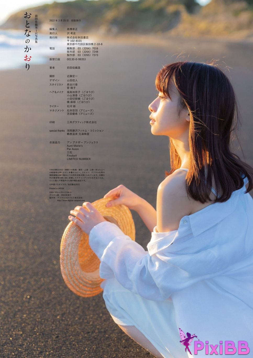 Japanese Idol Kaori Maeda 1st photo collection adult scent voice actor paradise PixiBB.COM 146