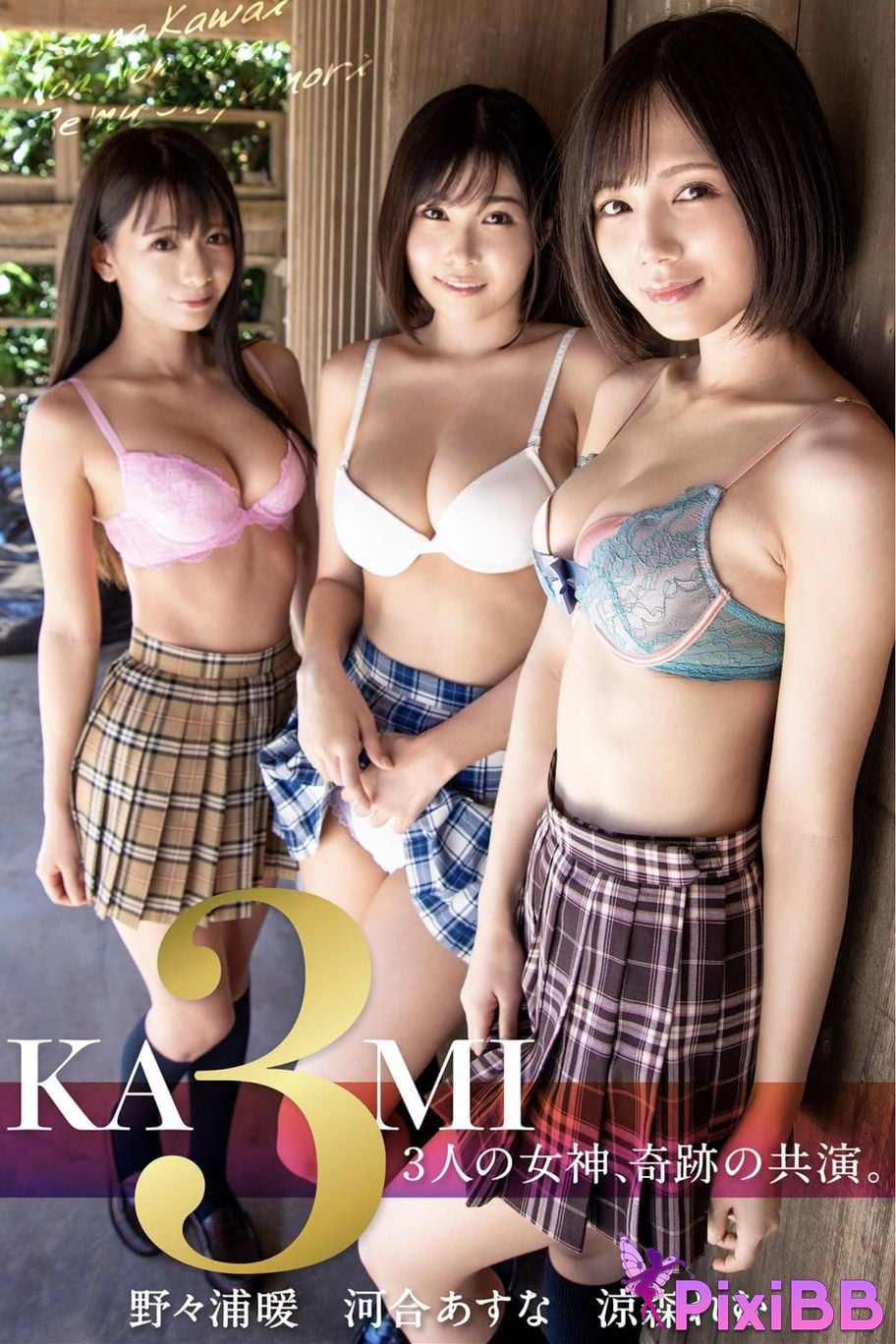 Japanese Idol Nonoura Non Nora Onan Kawai Asuna Suzumori Remu KAMI3 Three Goddesses a Miraculous Collaboration 3 human goddess A miraculous collaboration Nude ver. MissKO 001 PixiBB.COM