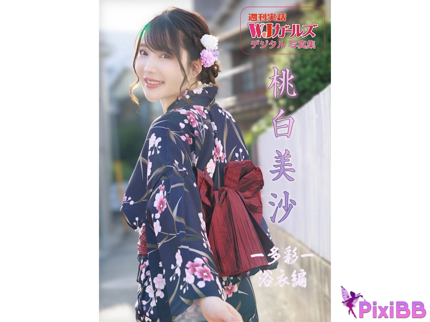 Japanese Idol Misa Momoshiro Peach White weekly true story WJ Girls digital photo book Colorful Yukata edition PixiBB.COM 001