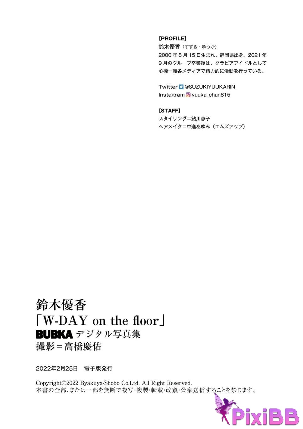 Japanese Idol Yuka Suzuki BUBKA Digital Photobook W DAY on the floor PixiBB.COM 092