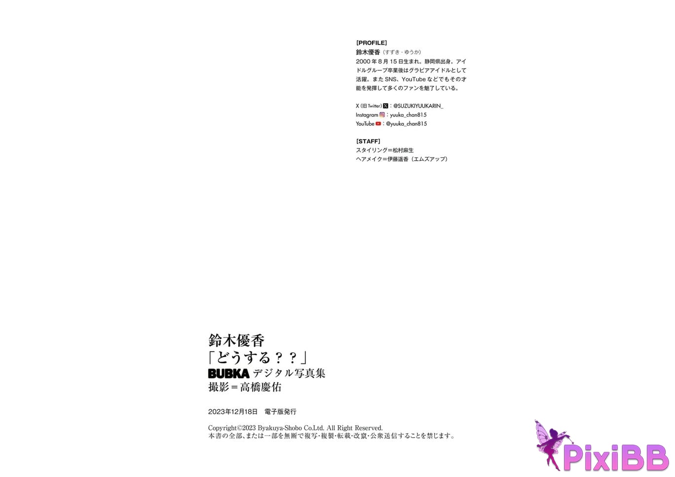 JP Yuka Suzuki PixiBB.COM 029