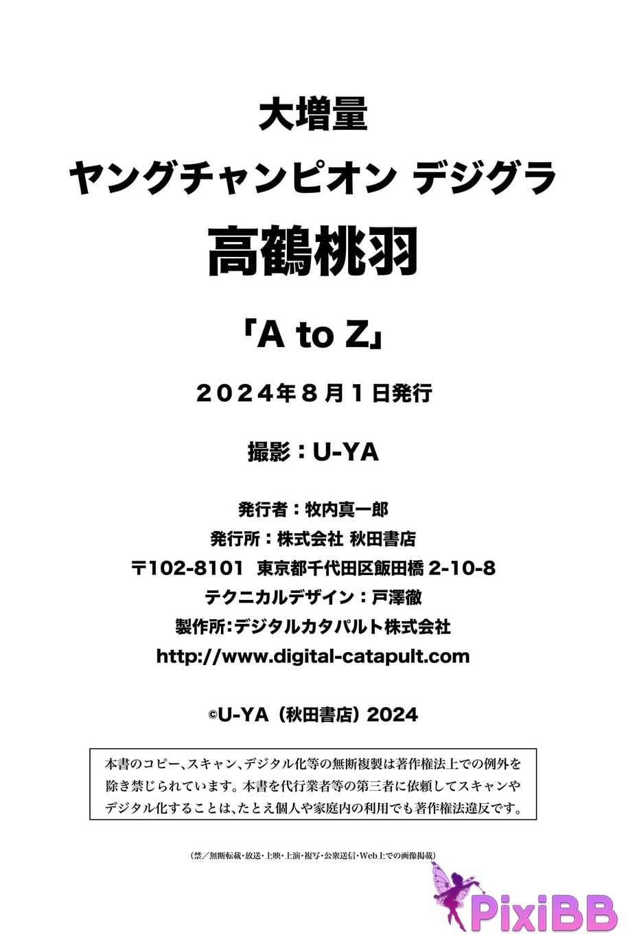 Japanese Idol Momoha Takatsuru Gao He Tao Yu large increase A to Z Young Champion Digigra PixiBB.COM 143