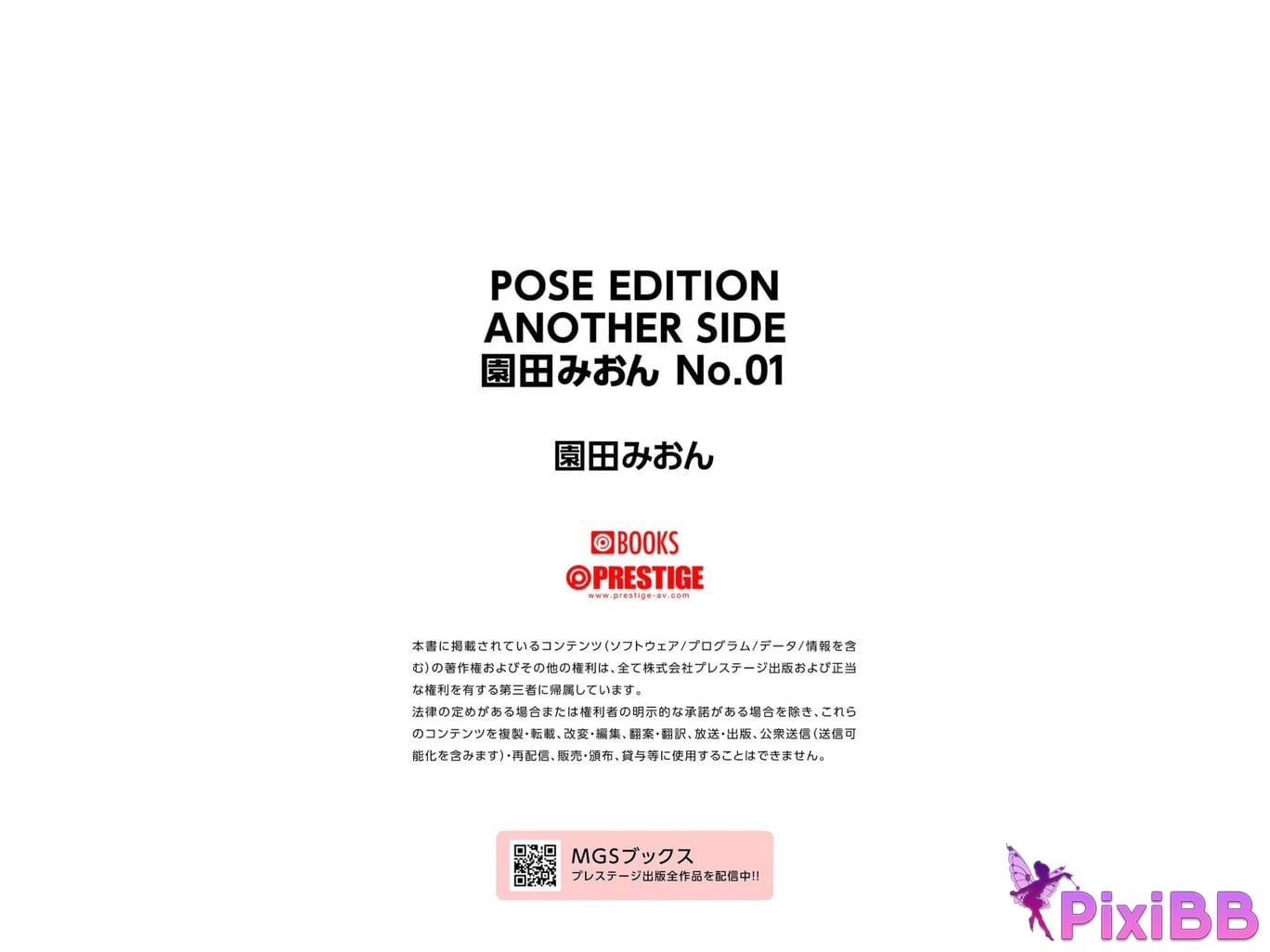 Japanese Idol Mion Sonoda Prestige Photobook Pose Edition Another Side No.01 PixiBB.COM 077