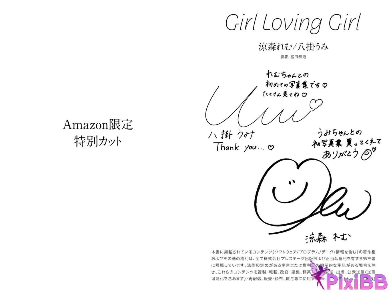 Japanese Idol Suzumori Remu Umi Yatsugake Hakake Girl Loving Nude photo collection PixiBB.COM 055