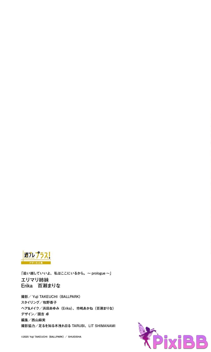 Japanese Idol Elimari sisters weekly play plus Other cut collection You can pass me Im here prologue PHOTO BOOK PixiBB.COM 047