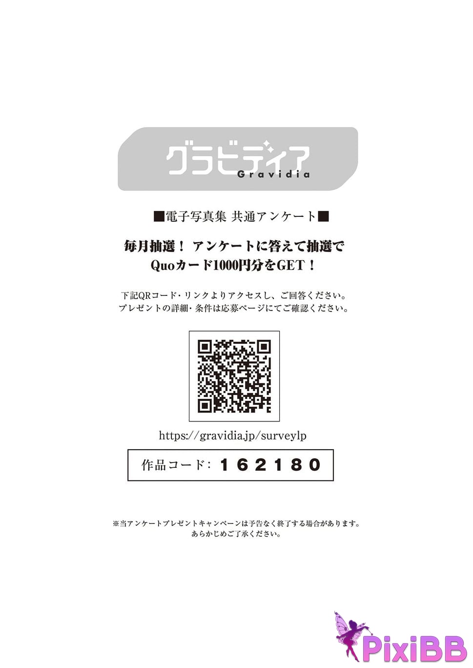 Japanese Idol Iori Sagara Summer Vibes Spisan gravure photo book PixiBB.COM 036