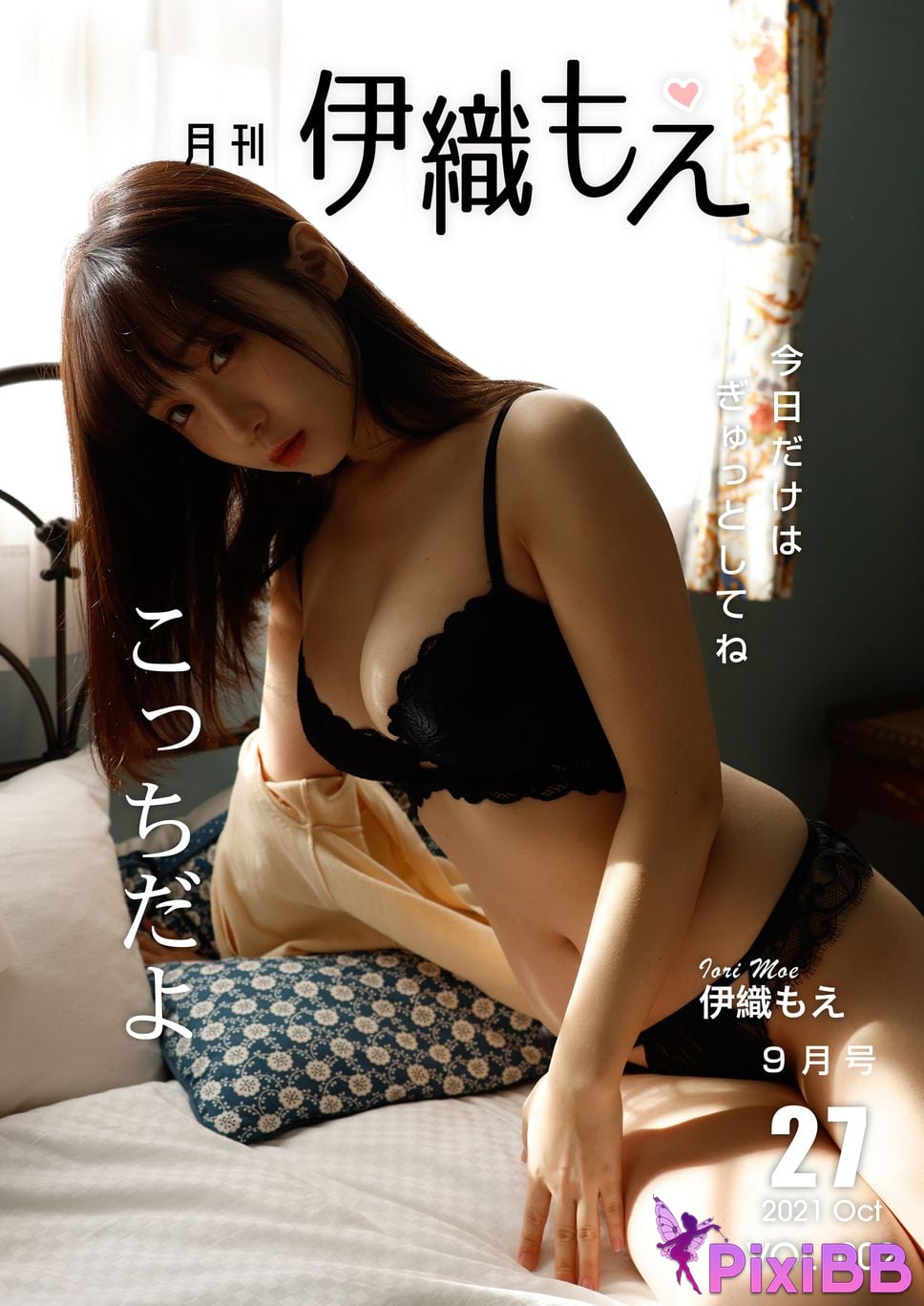 Japanese Idol Moe Iori Digital only YJ PHOTO BOOK photo collection Please wear your uniform properly PixiBB.COM 031