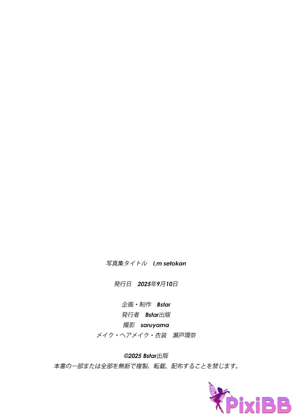 Japanese Idol Kanna Seto Photobook I m Setokan PixiBB.COM 084