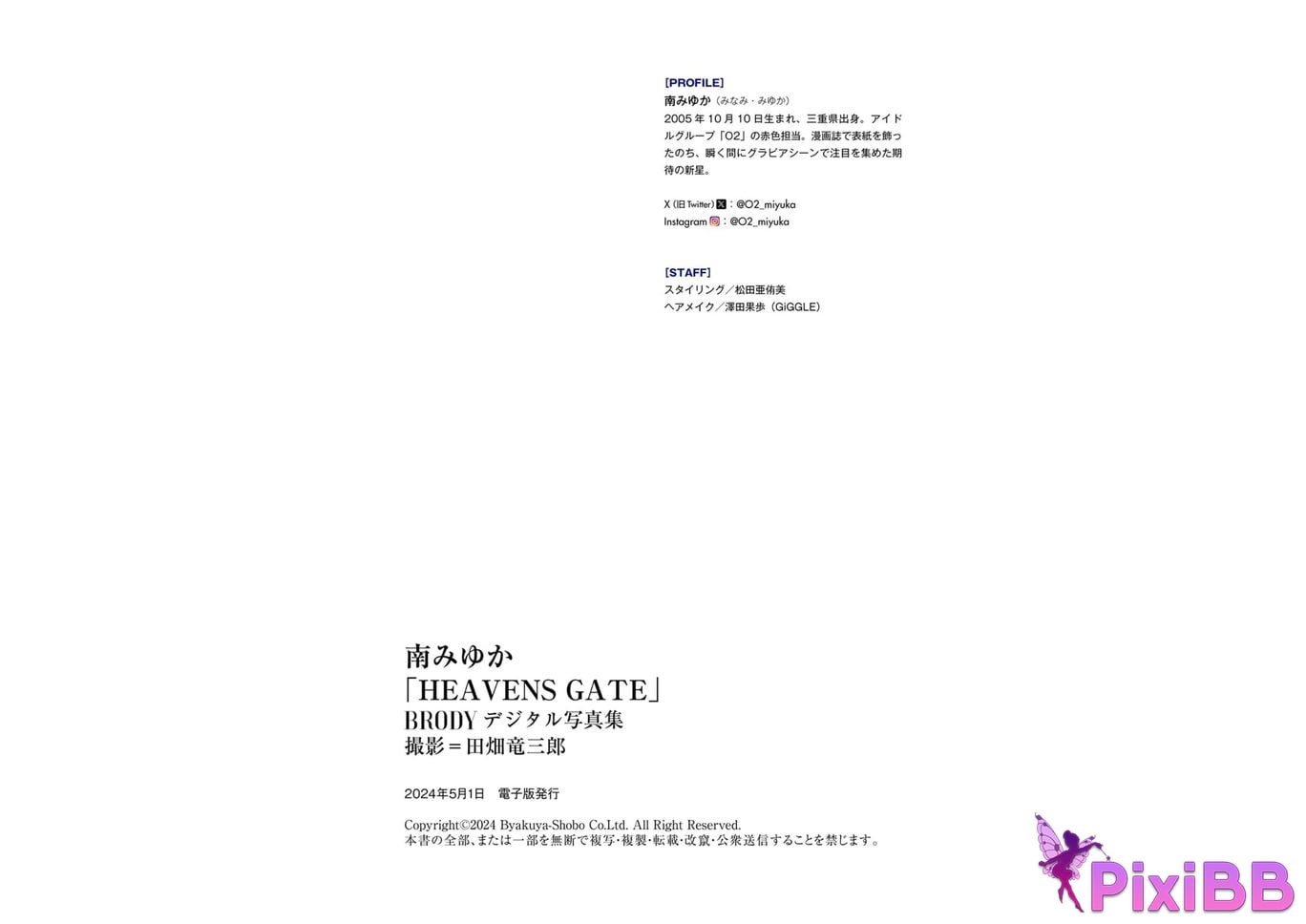 JP Miyuka Minami Heavens Gate PixiBB.COM 031