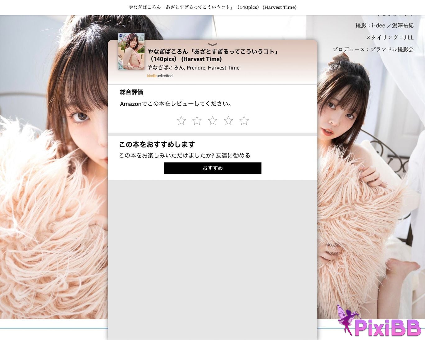 Japanese Idol Jill Please let it bloom Harvest Time PixiBB.COM 077