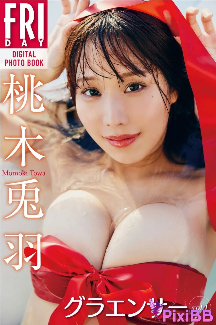 Japanese Idol Towa Suzuki Toba FRIDAY digital photo book Graenser Vol.1 PixiBB.COM 001