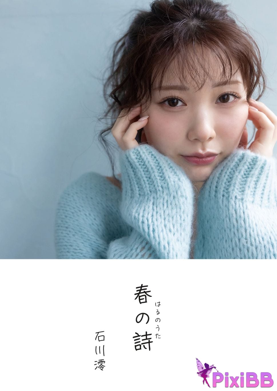 Japanese Idol Mio Ishikawa digital photo book spring poem PixiBB.COM 001