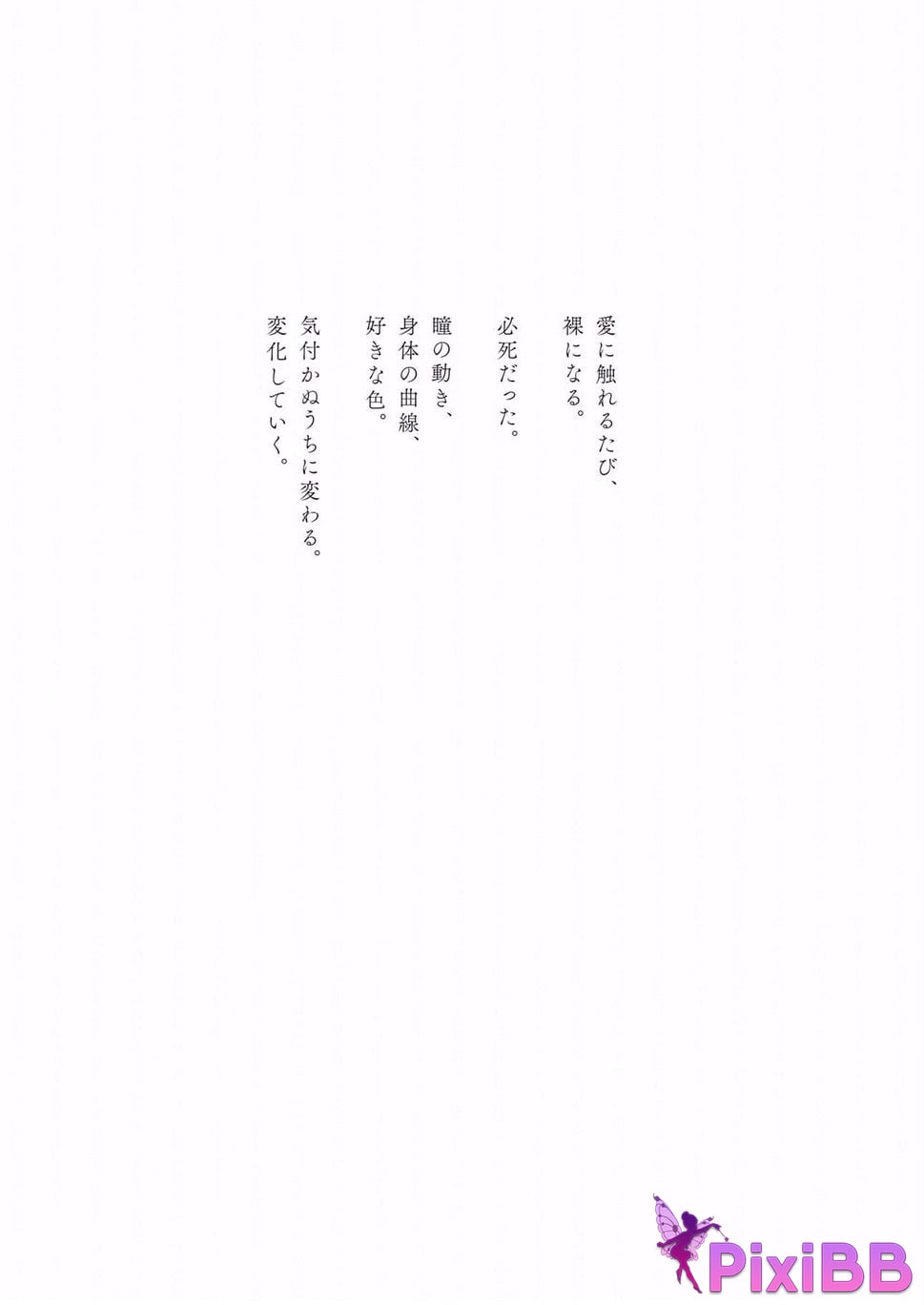 Japanese Idol Someya Yuka Some valleys are fragrant Nude photo collection red album 2015 2025 PixiBB.COM 107