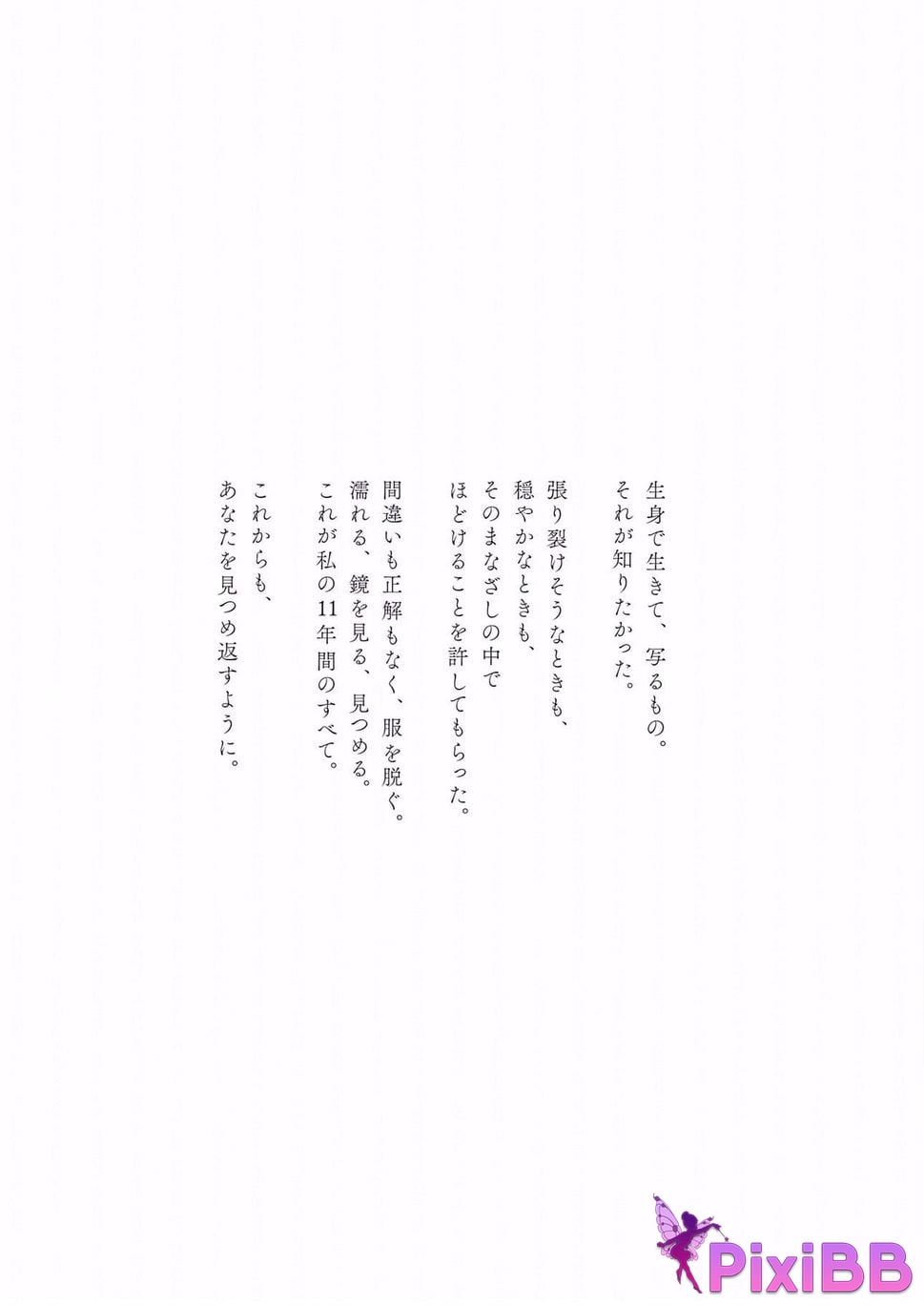 Japanese Idol Someya Yuka Some valleys are fragrant Nude photo collection red album 2015 2025 PixiBB.COM 155