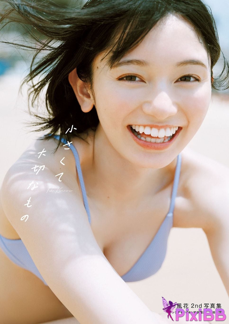 Japanese Idol Fuka Kumazawa 2nd photo collection something small and important PixiBB.COM 001