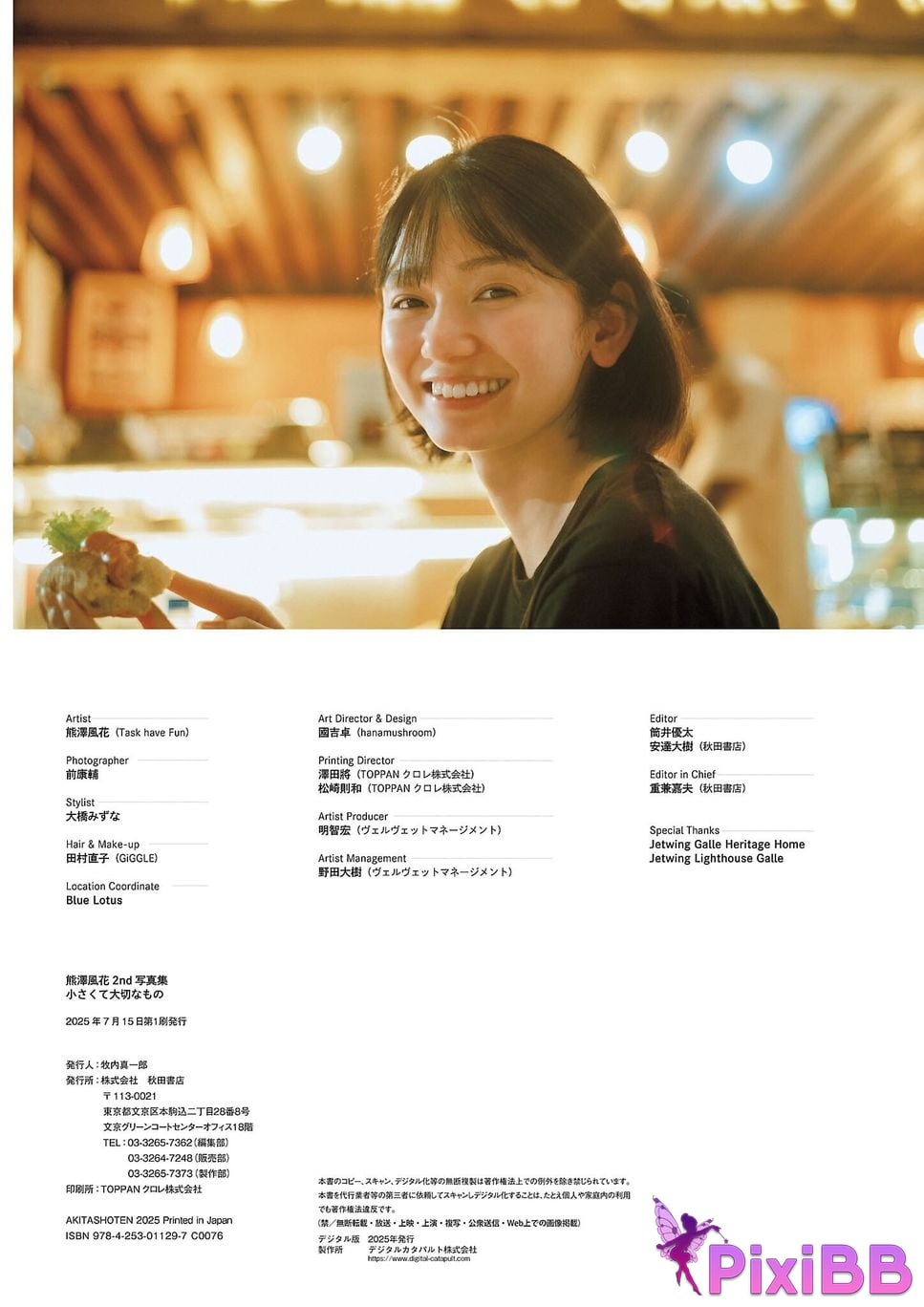 Japanese Idol Fuka Kumazawa 2nd photo collection something small and important PixiBB.COM 147