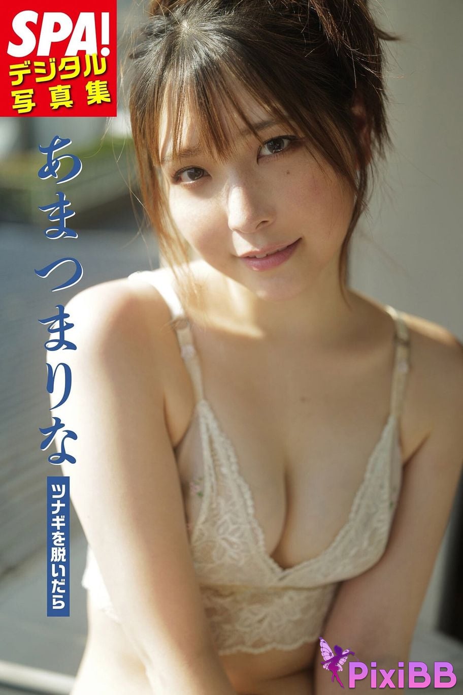 Japanese Idol Not too sweet When I take off my jumpsuit SPA digital photo book BOOKS PixiBB.COM 001