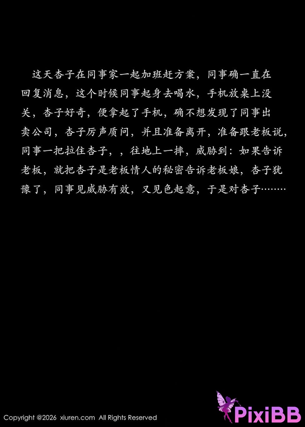 XIUREN No.11285 apricot Yada PixiBB.COM 001