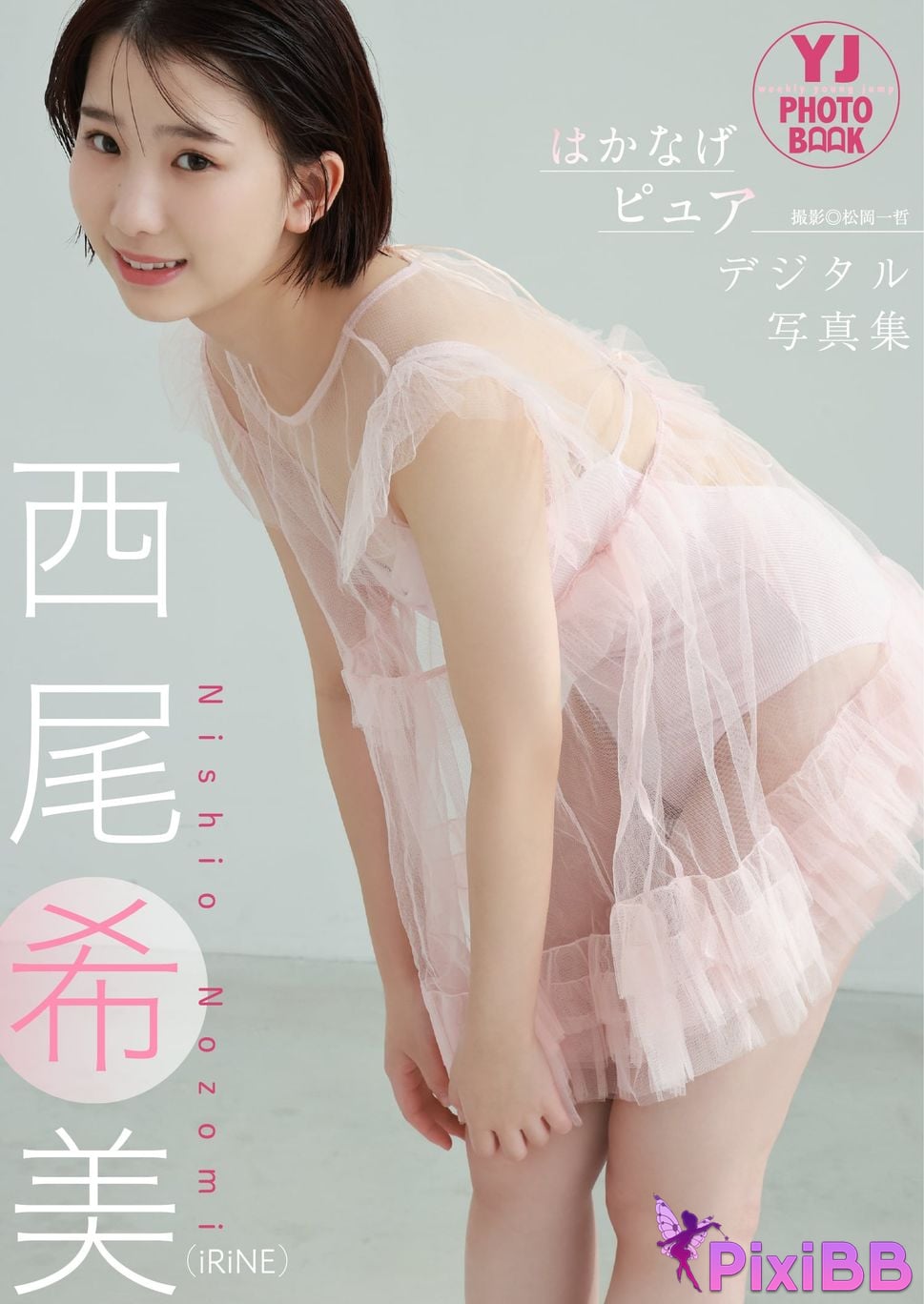Japanese Idol Nozomi Nishio iRiNE photo collection Translation Pure PixiBB.COM 001