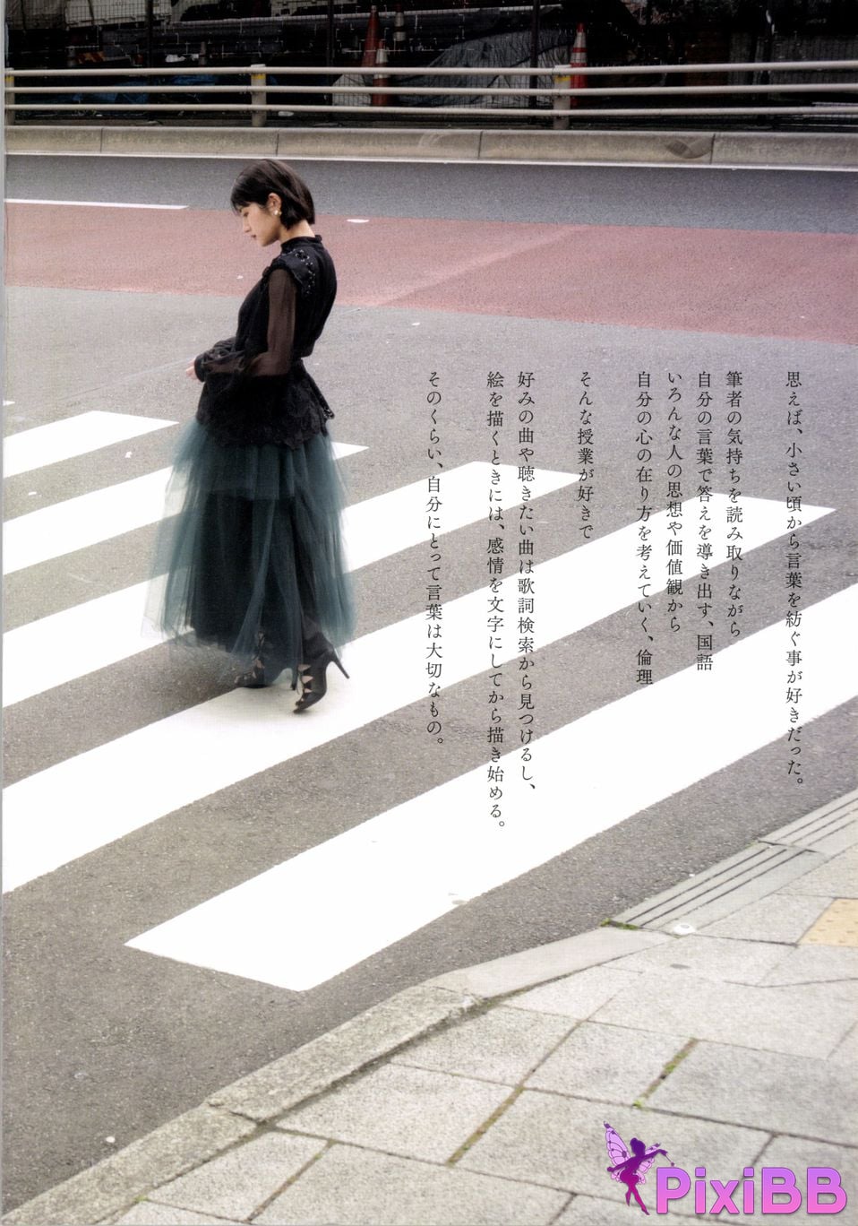 Japanese Idol Yumi Wakatsuki Until I wear out the shoes cant get used to PixiBB.COM 004