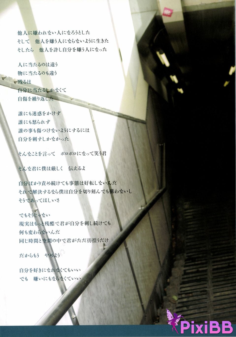 Japanese Idol Yumi Wakatsuki Until I wear out the shoes cant get used to PixiBB.COM 009