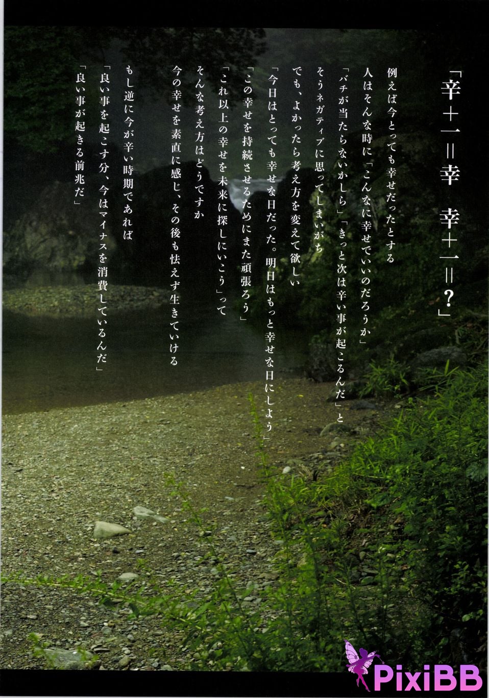 Japanese Idol Yumi Wakatsuki Until I wear out the shoes cant get used to PixiBB.COM 014