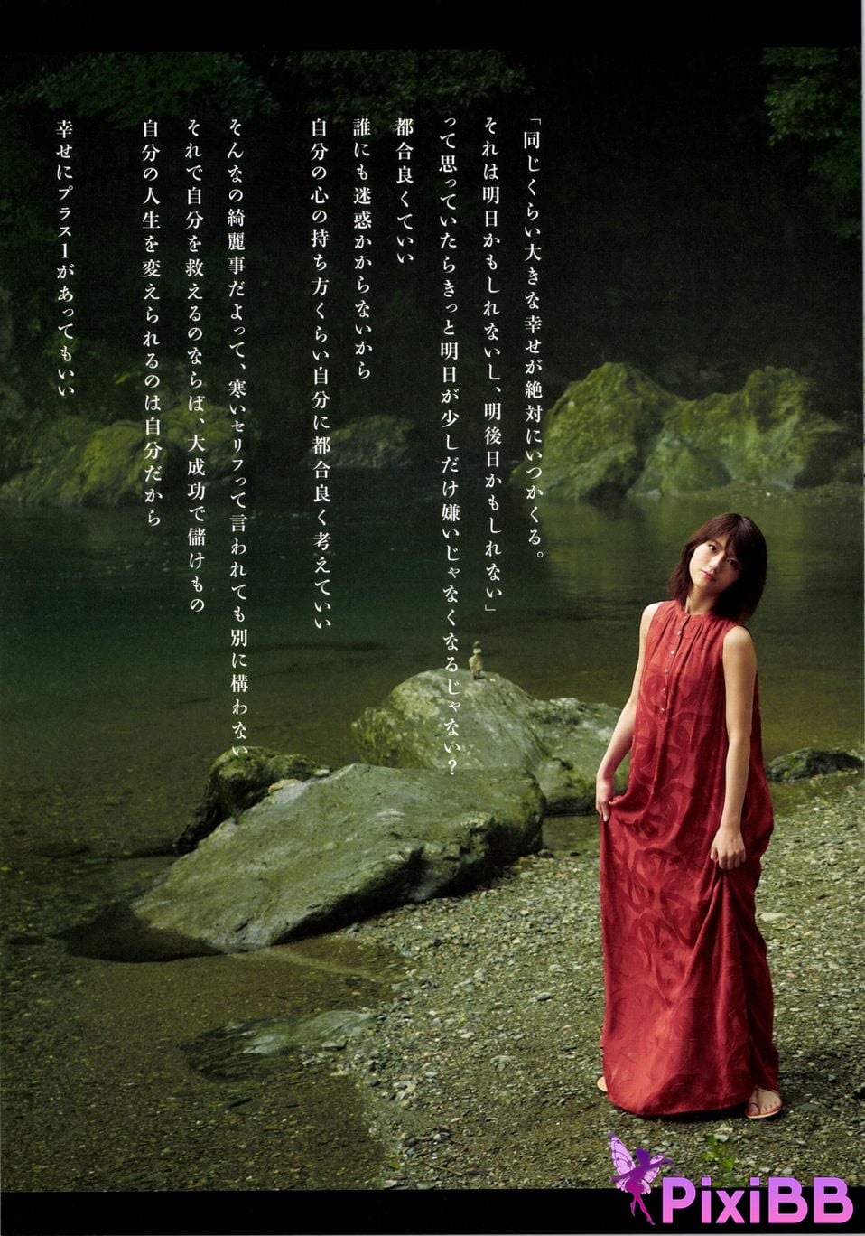 Japanese Idol Yumi Wakatsuki Until I wear out the shoes cant get used to PixiBB.COM 015