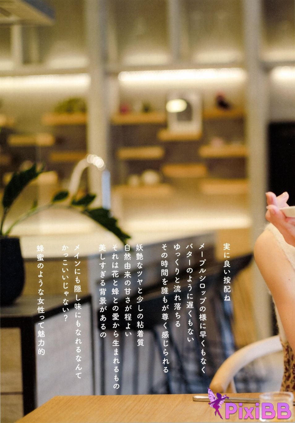 Japanese Idol Yumi Wakatsuki Until I wear out the shoes cant get used to PixiBB.COM 029