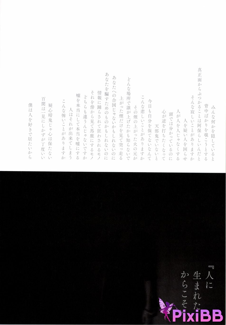 Japanese Idol Yumi Wakatsuki Until I wear out the shoes cant get used to PixiBB.COM 044