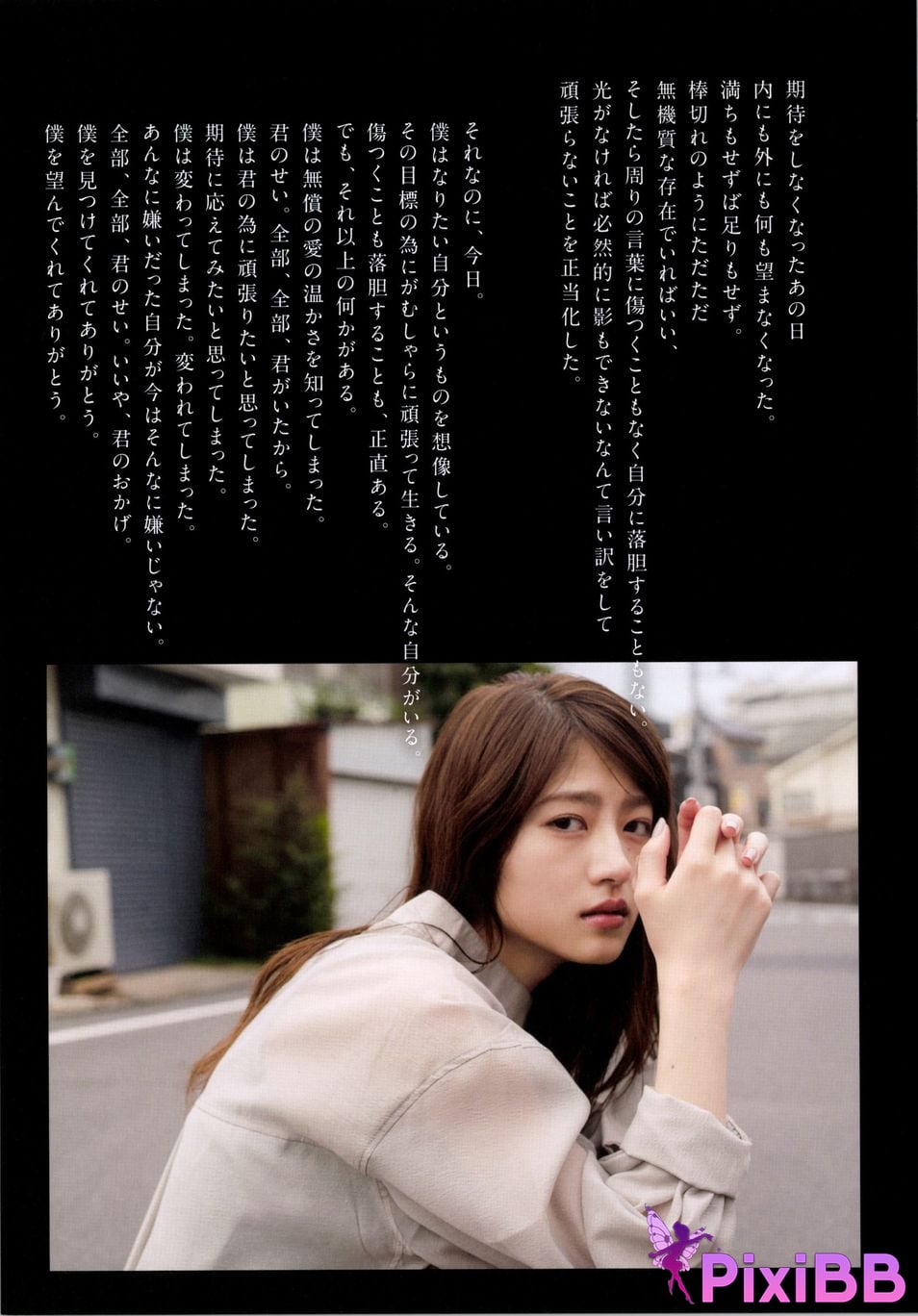 Japanese Idol Yumi Wakatsuki Until I wear out the shoes cant get used to PixiBB.COM 049