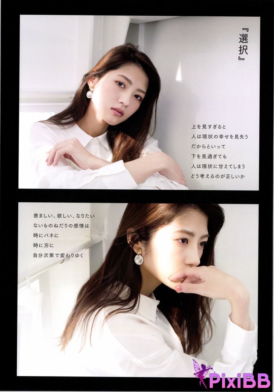 Japanese Idol Yumi Wakatsuki Until I wear out the shoes cant get used to PixiBB.COM 060