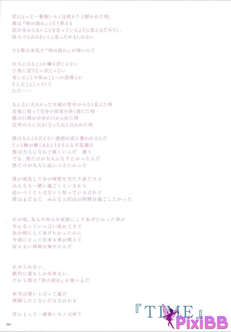 Japanese Idol Yumi Wakatsuki Until I wear out the shoes cant get used to PixiBB.COM 081